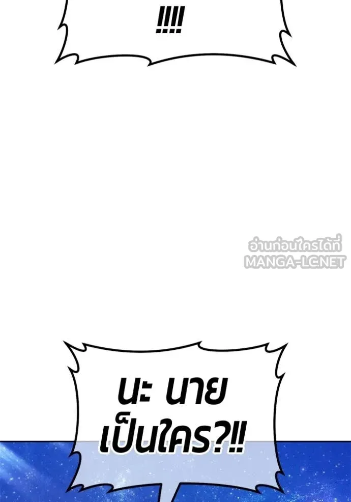 +99 ท่อนไม้ ตอนที่ 191 รูปที่ 15