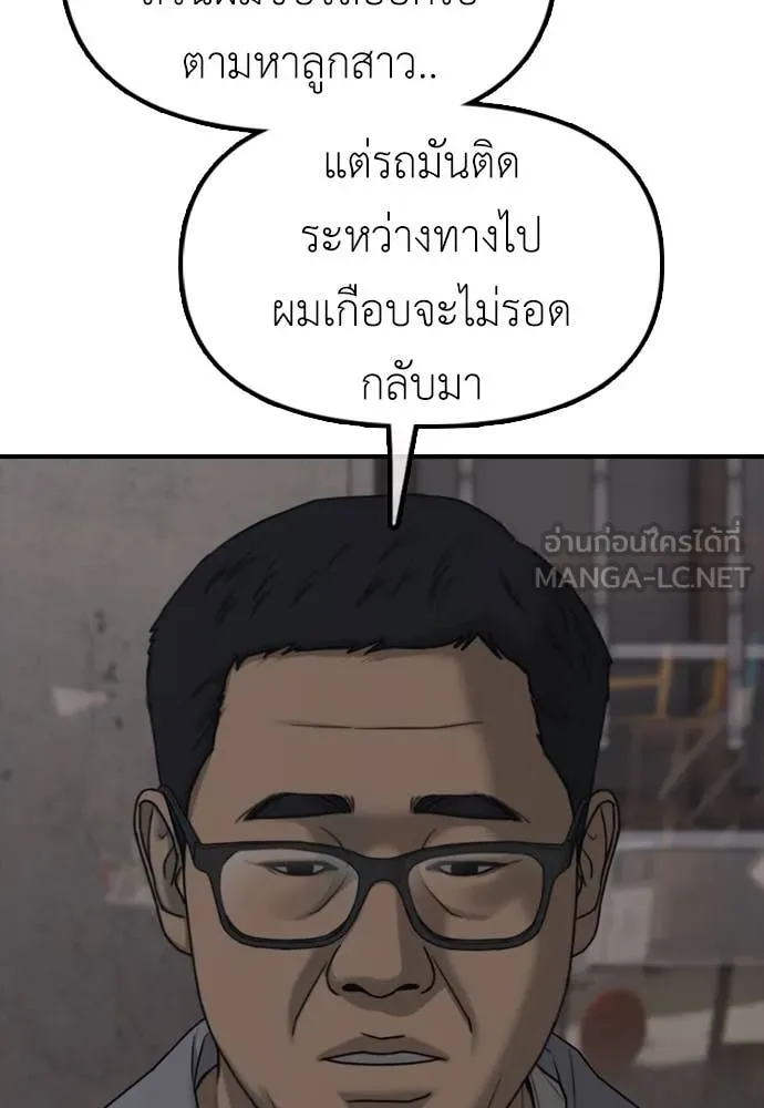 ผู้กล้าฝ่า ตอนที่ 14 รูปที่ 148