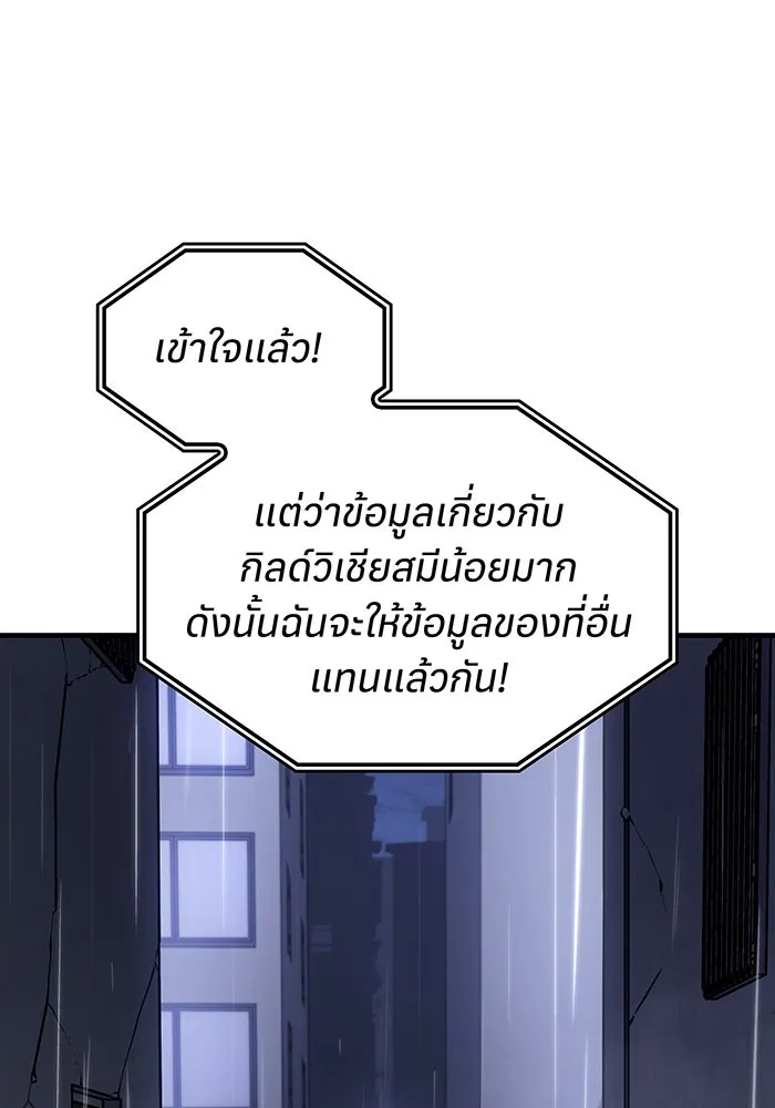 เกิดใหม่พร้อมพลังแห่งราชัน ตอนที่ 52 รูปที่ 44