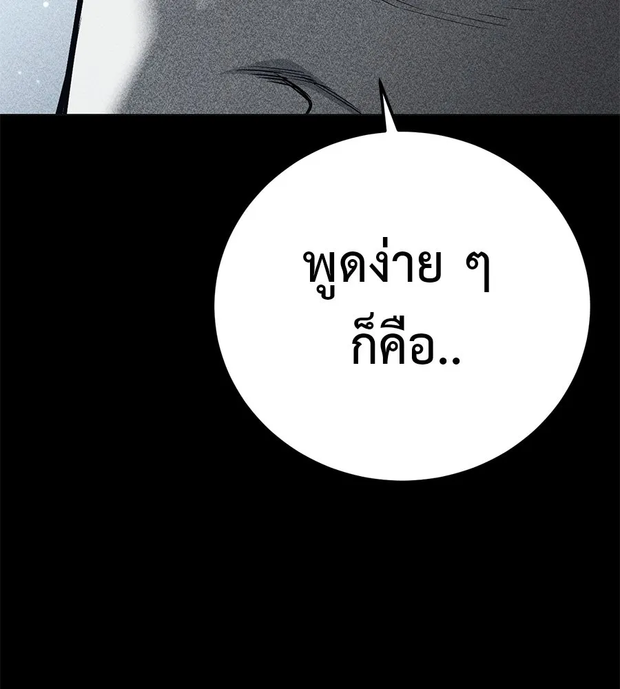มัจจุราชชุดแดง ตอนที่ 62 รูปที่ 179