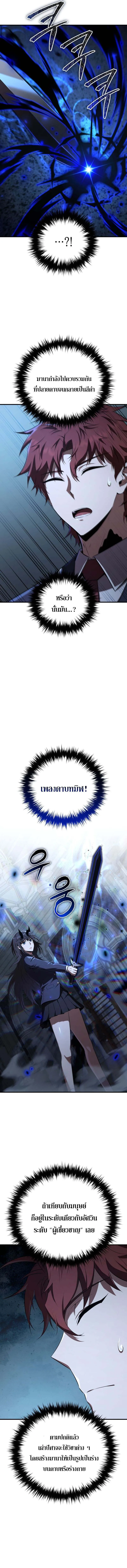 The Fox-Eyed Villain of the Demon Academy เปล_ยนชะตาวายร_ายแห_งสถาบ_นป_ศาจ ตอนที่ ตอนที่ 35 รูปที่ 13