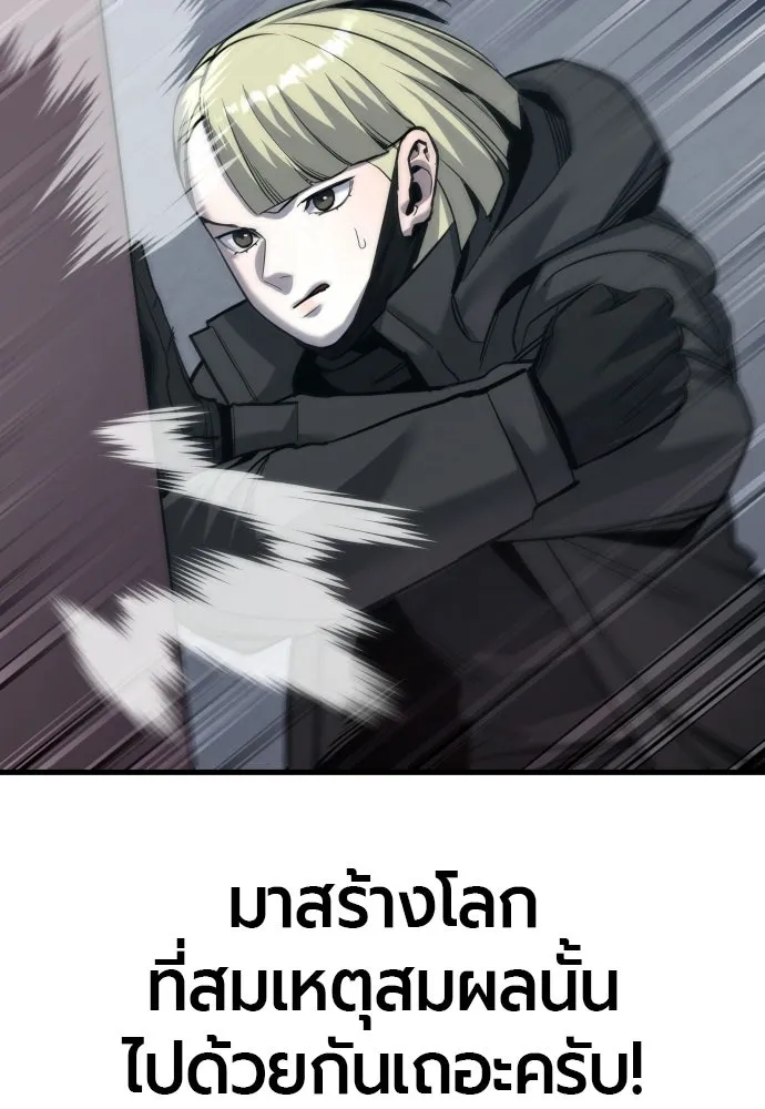 มือพิพากษา ตอนที่ 60 รูปที่ 109