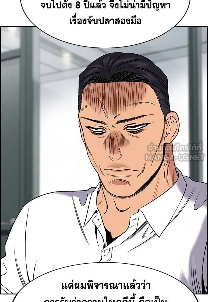การศึกษาที่แท้จริง ตอนที่ 205 รูปที่ 81