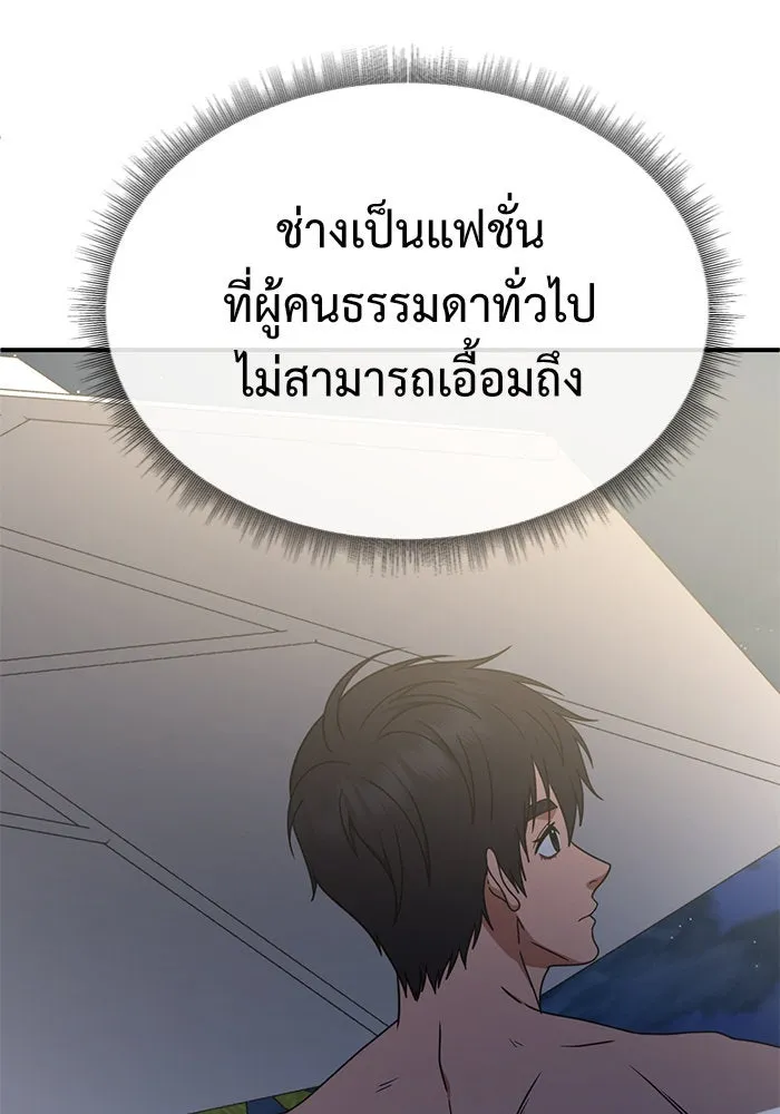 ช่วยเปลี่ยนฉันที ตอนที่ 155. ซองคโยบิน 4 รูปที่ 112