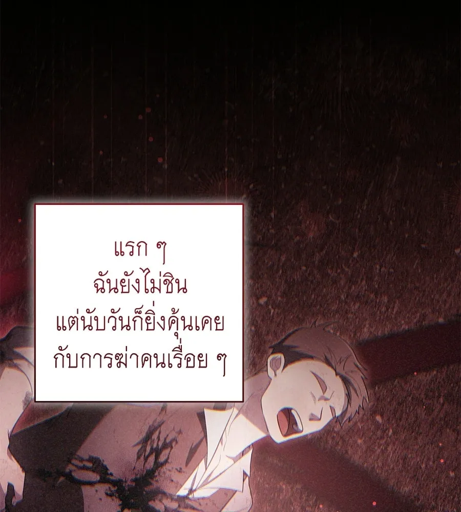 คุณพ่อของหนูคือศัตรูในชาติก่อน ตอนที่ 3 รูปที่ 61