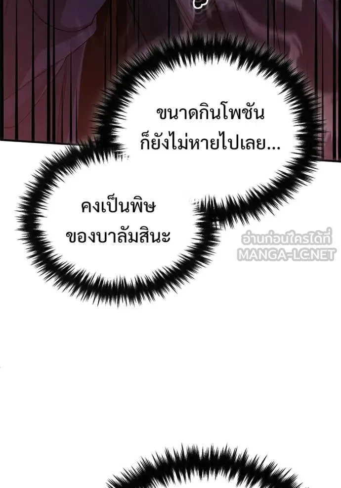 Regressor’s Life Aft ตอนที่ 96 รูปที่ 57