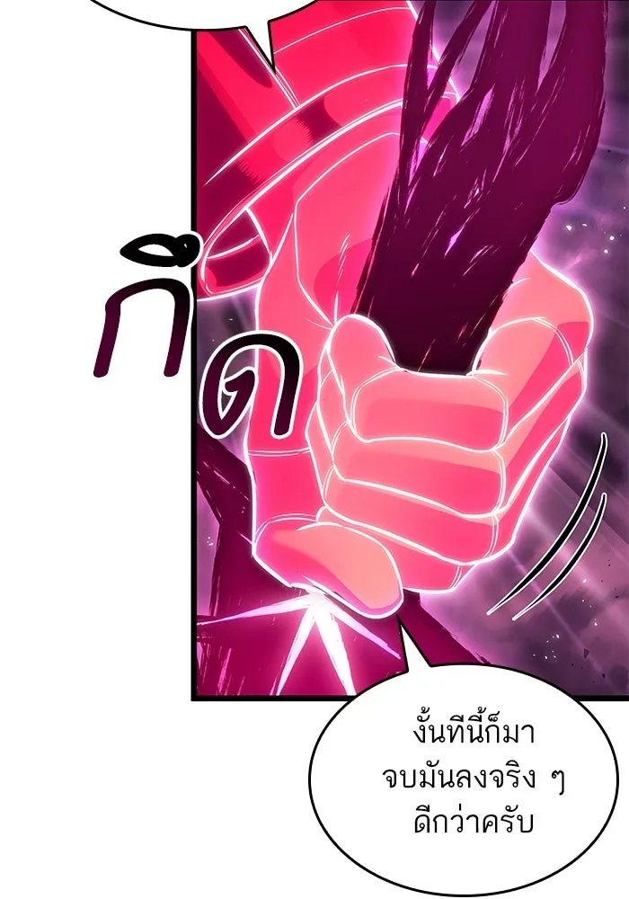 หลังวันสิ้นโลก ตอนที่ 229 รูปที่ 73
