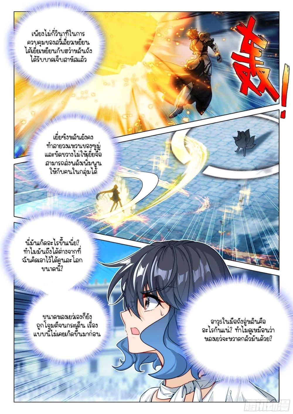 Manga-lc-com อ่านมังงะ อ่านการ์ตูน ออนไลน์ ฟรี Douluo Dalu 3 The Legend of the Dragon King ตอนที่ 1 2 3 4 5 6 7 8 9 10 11 12 13 14 ฟรี ไม่มีโฆษณา Manga-lc - อ่าน มังงะ อ่าน การ์ตูน ออนไลน์ อ่านมังงะ ฟรี