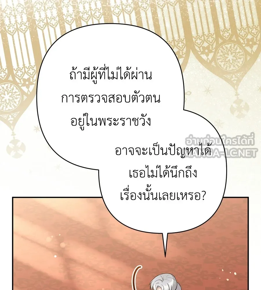 คุณพ่อของหนูคือศัตรูในชาติก่อน ตอนที่ 28 รูปที่ 3
