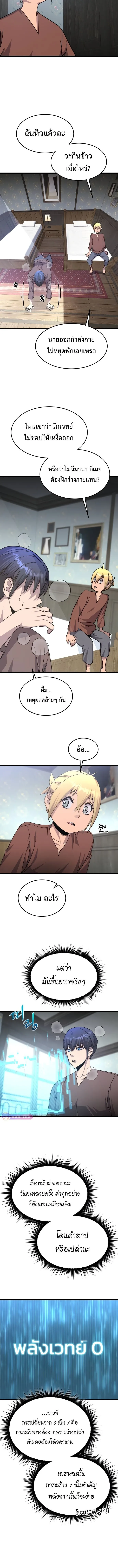 The Genius Mage Who Uses His Fists จอมเวทย_หม_ดส_ง ตอนที่ ตอนที่ 7 รูปที่ 15