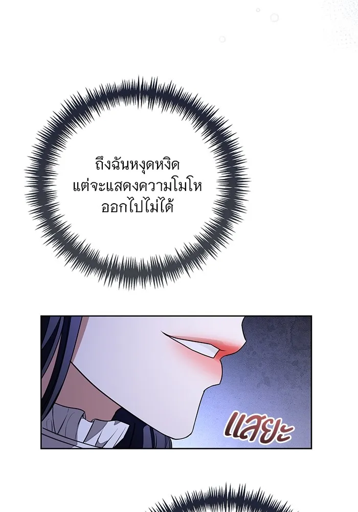 แด่ชู้รักของสามี ตอนที่ 63 รูปที่ 28
