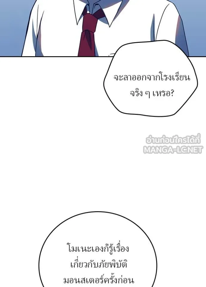 เป้าหมายครั้งที่ 2 ตอนที่ 66 รูปที่ 82