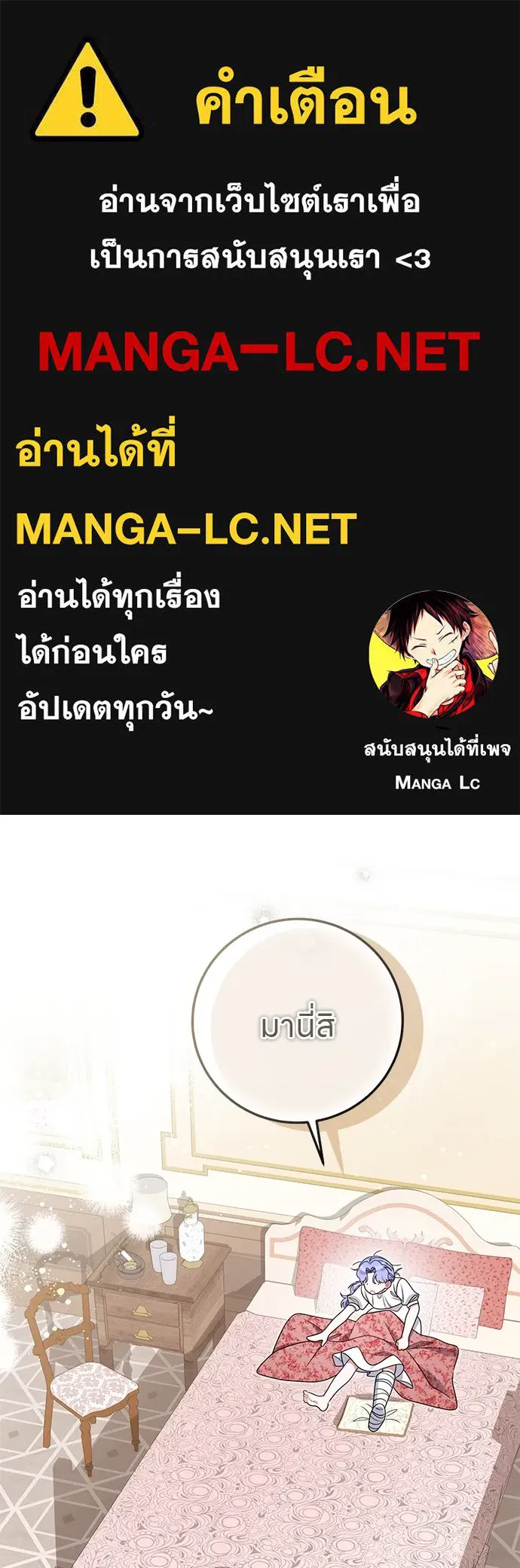 ครอบครัวผิดแผน ตอนที่ 67 รูปที่ 1