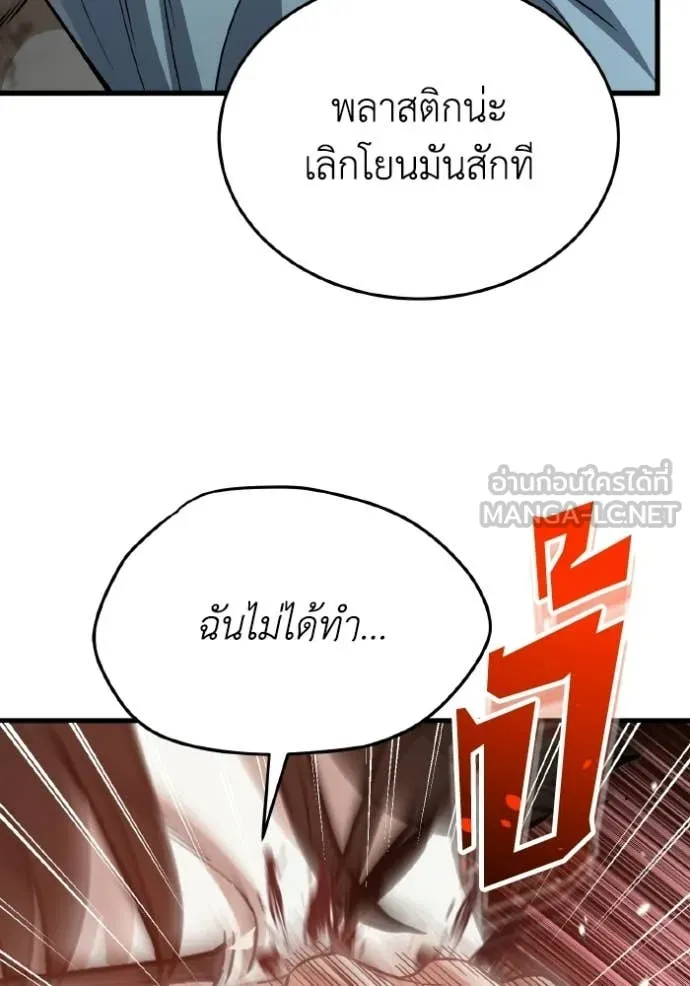 อัจฉริยะนอกคอก ตอนที่ 152 รูปที่ 36