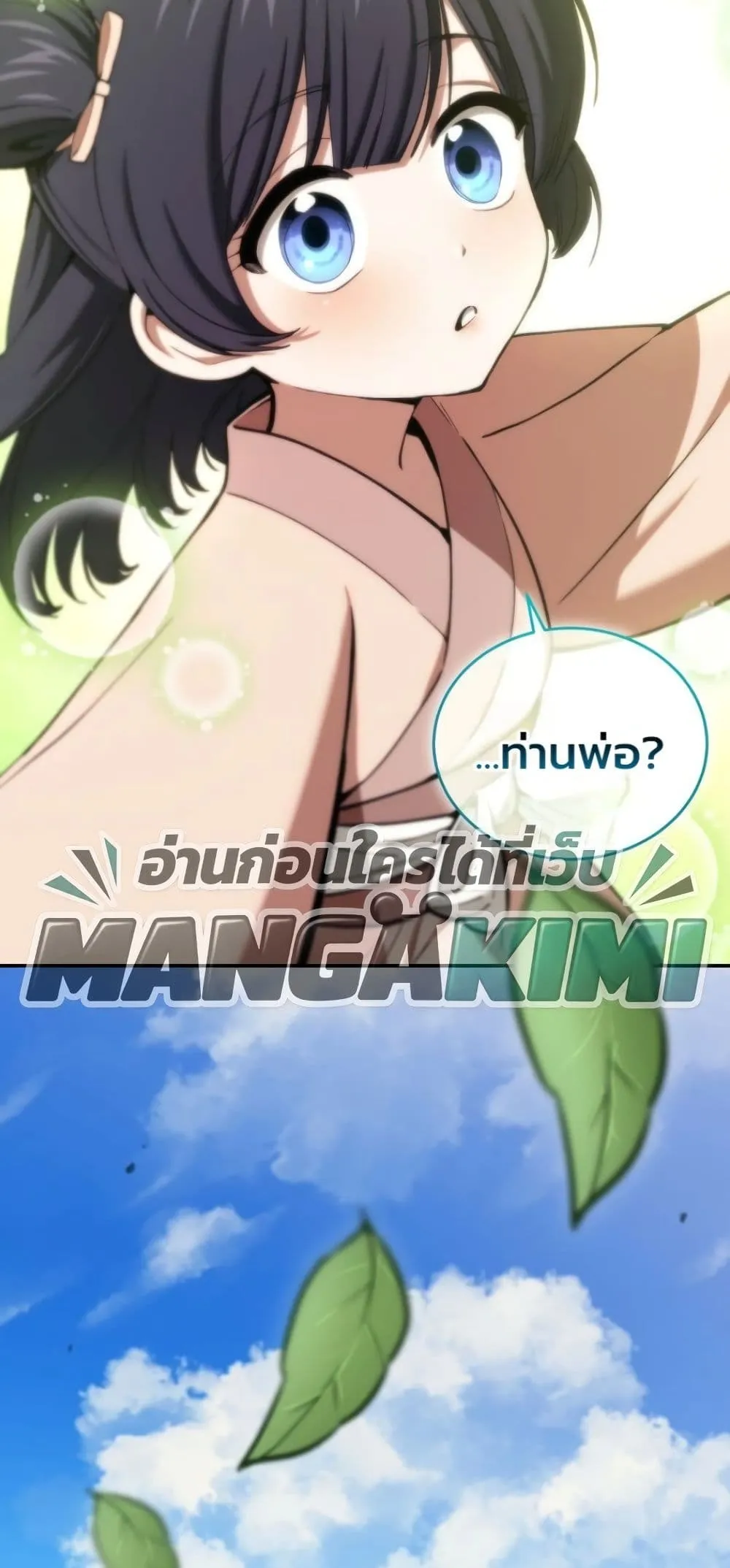 Manga-lc-com อ่านมังงะ อ่านการ์ตูน ออนไลน์ ฟรี My Father Is the Number One Under Heaven ตอนที่ 1 2 3 4 5 6 7 8 9 10 11 12 13 14 ฟรี ไม่มีโฆษณา Manga-lc - อ่าน มังงะ อ่าน การ์ตูน ออนไลน์ อ่านมังงะ ฟรี