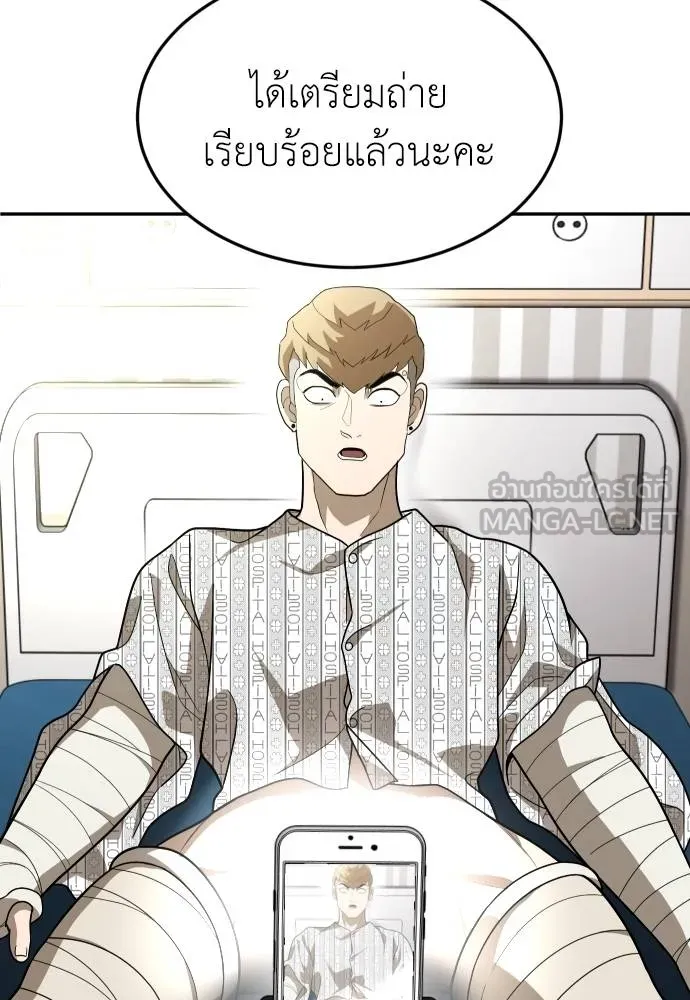 สนามเด็กล่า ตอนที่ 34 รูปที่ 123