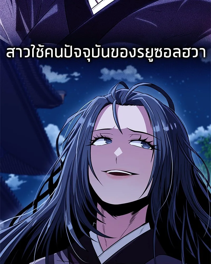 สุดยอดเทรนเนอร์แห่งยุทธภพ ตอนที่ 43 ตั้งจุย รูปที่ 32