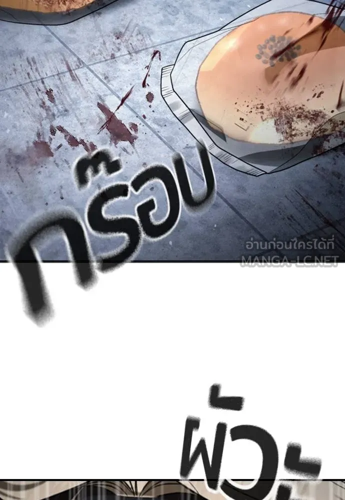 คูเซรา ตอนที่ 28 รูปที่ 145