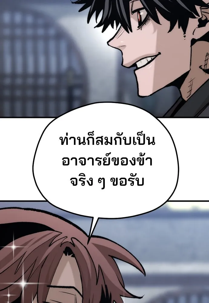 เส้นทางสู่เทพมาร ตอนที่ 132 รูปที่ 173