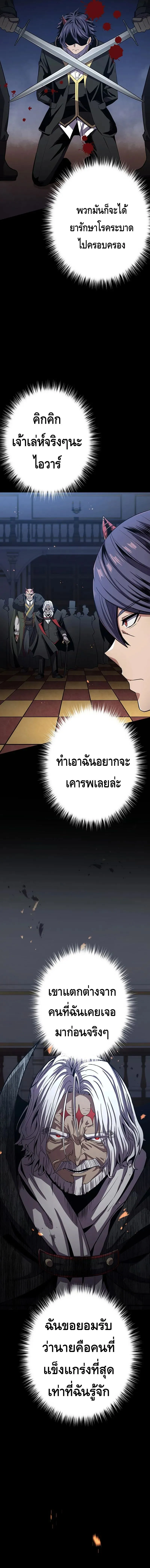 Dungeon Defense ตอนที่ ตอนที่ 22 รูปที่ 16