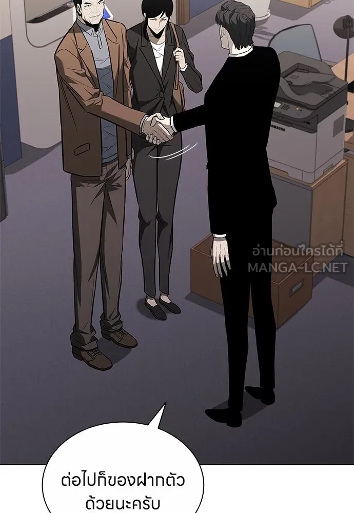 อัยการสายโหด ตอนที่ 10 รูปที่ 18