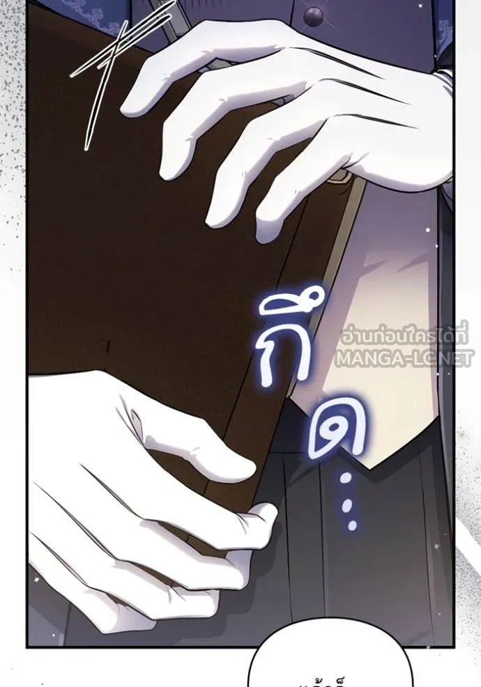 แด่ตัวละครโปรด ตอนที่ 119 รูปที่ 43