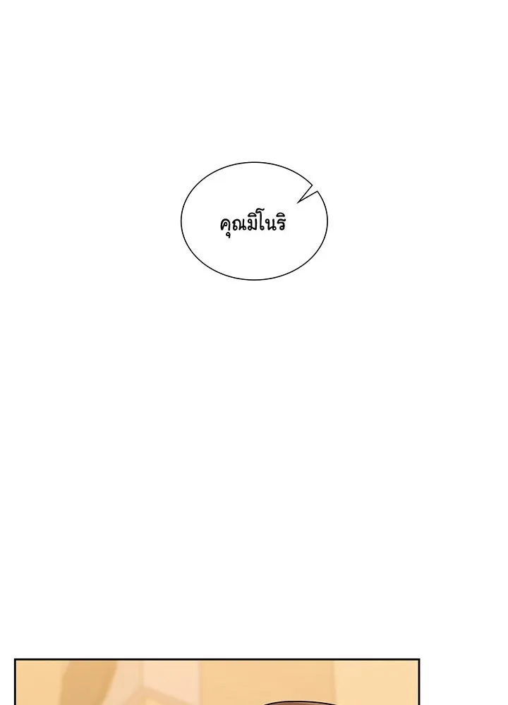 เพลิงแค้นผลาญใจ ตอนที่ 14 รูปที่ 104