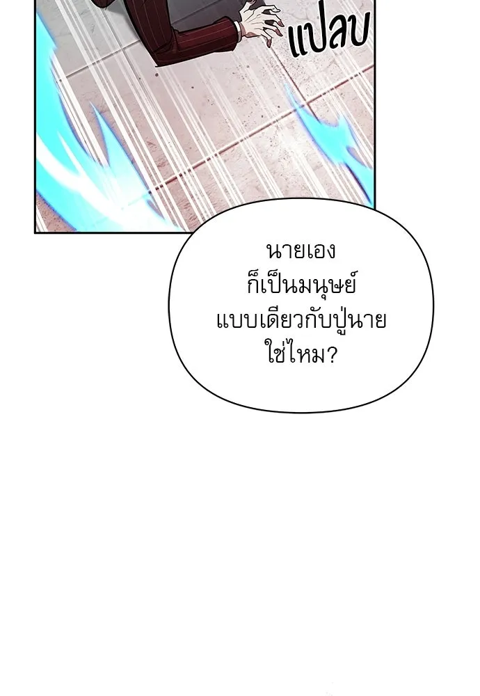 ชีวิตฮีลใจนายฮันเตอร์คลาส S ตอนที่ 15 รูปที่ 131