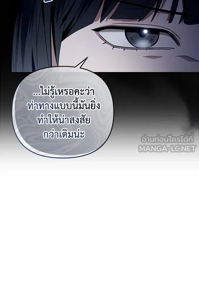 เชื่อเถอะ ฉันเป็นฮันเตอร์ห่วยแตก ตอนที่ 23 รูปที่ 87