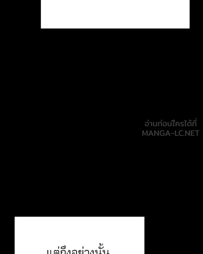 อัศวินดำล่าท้าเวลา ตอนที่ 120 รูปที่ 111