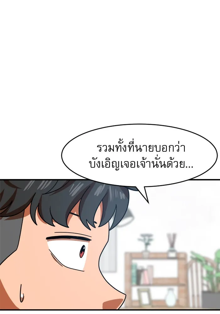 Double Click ตอนที่ 62 รูปที่ 131