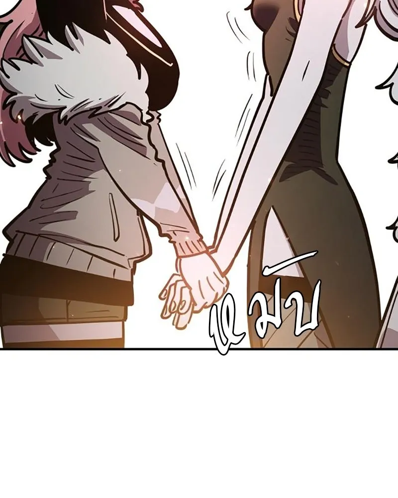 Player ตอนที่ 223 รูปที่ 175