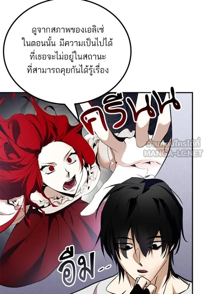 Return to Player ตอนที่ 183 รูปที่ 49