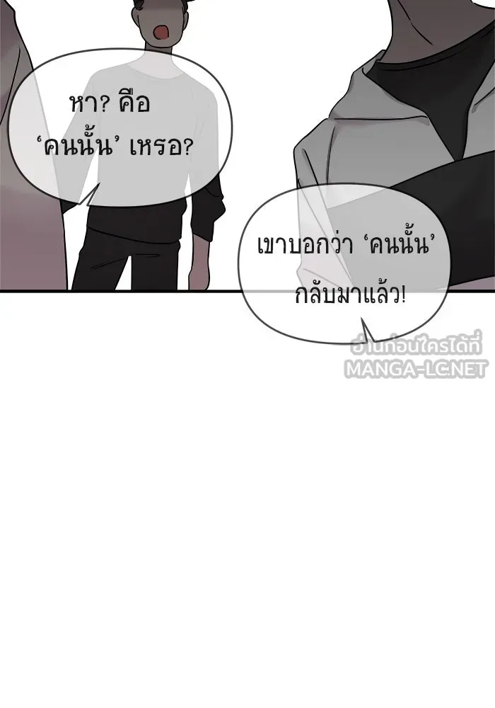 วายร้ายก็อยากมีรัก ตอนที่ 5 รูปที่ 45