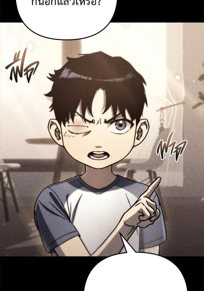 โกดังลับหลังโลกแตก ตอนที่ 6 รูปที่ 14