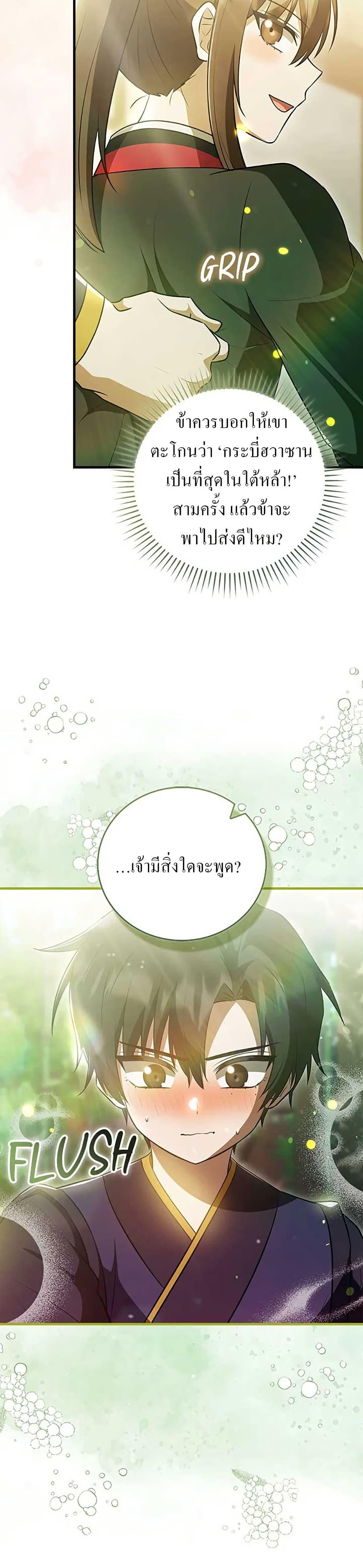 Manga-lc-com อ่านมังงะ อ่านการ์ตูน ออนไลน์ ฟรี I Became The Youngest Disciple of The Mount Hua Sect ตอนที่ 1 2 3 4 5 6 7 8 9 10 11 12 13 14 ฟรี ไม่มีโฆษณา Manga-lc - อ่าน มังงะ อ่าน การ์ตูน ออนไลน์ อ่านมังงะ ฟรี