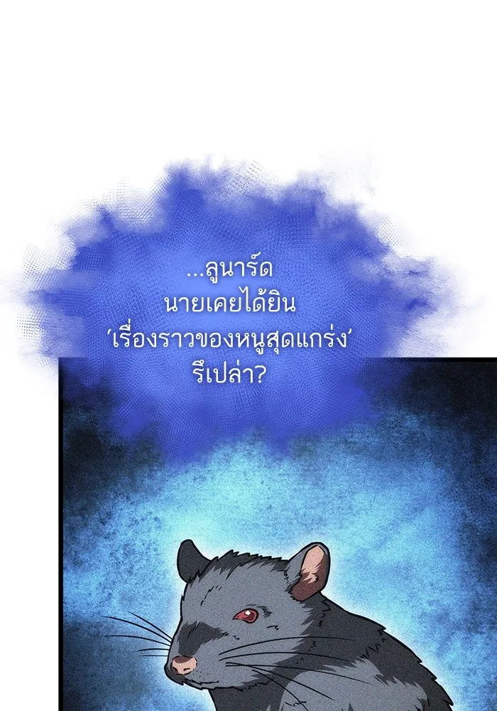 หลังวันสิ้นโลก ตอนที่ 91 รูปที่ 28