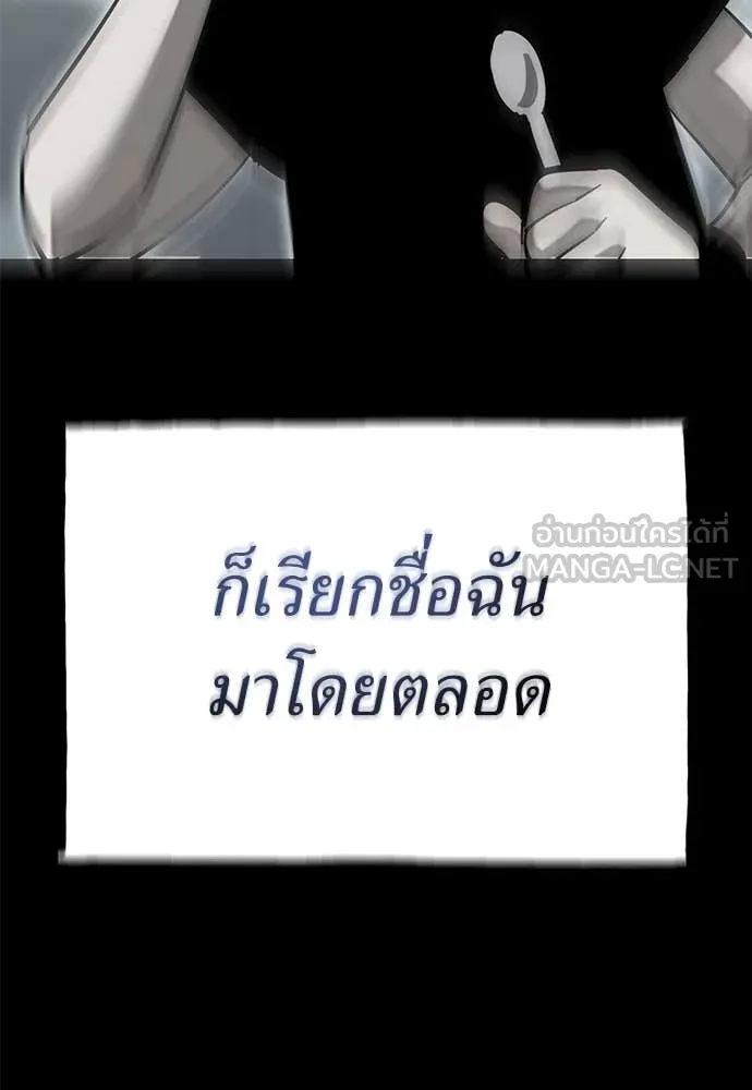 ยมราชลงทัณฑ์ ตอนที่ 92 รูปที่ 170