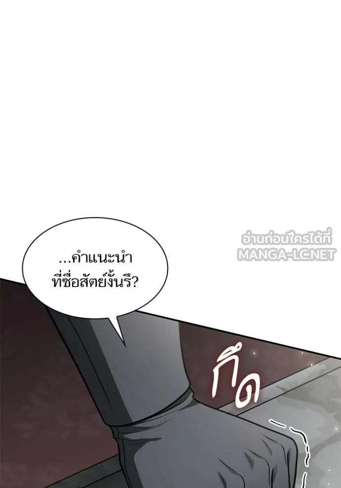 ชาตินี้น้องขอ ตอนที่ 191 รูปที่ 85