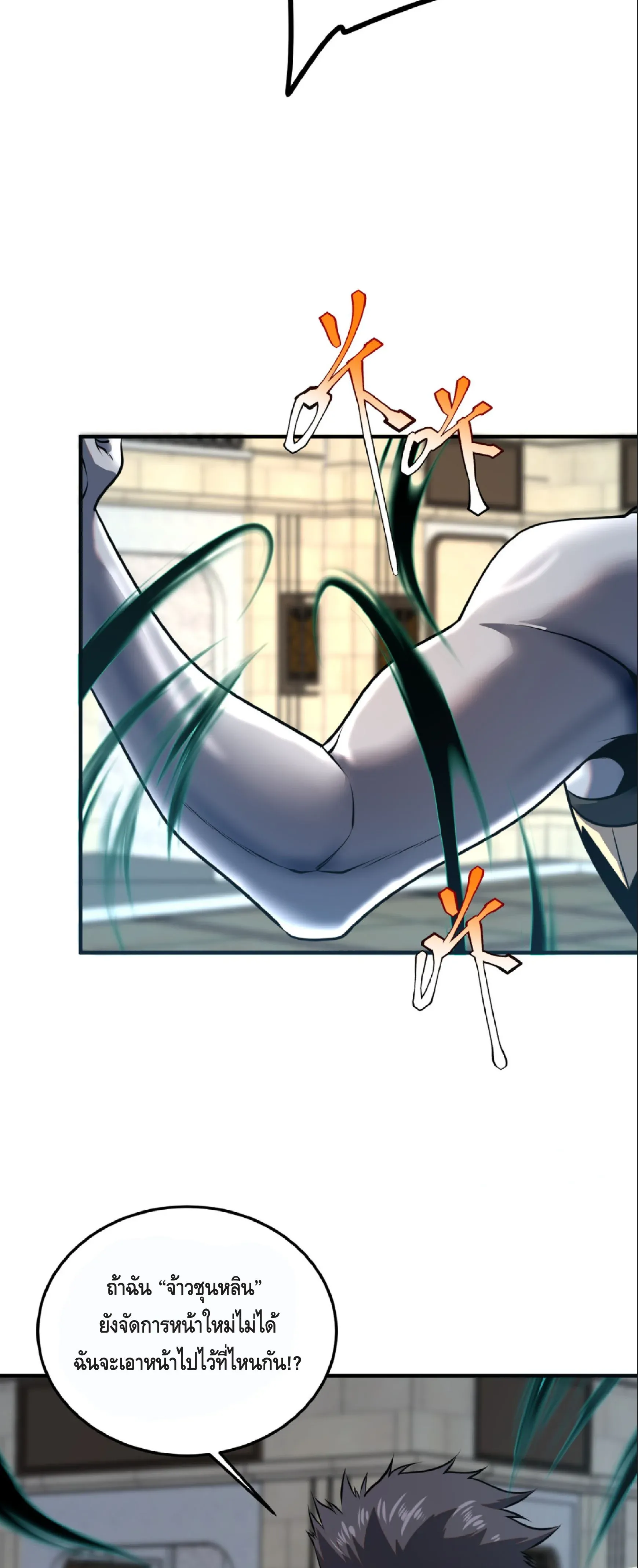 Awakening the Purple Thunder at the Beginning โลกผ_ม_พล_งพ_เศษ เร_มต_นปล_กพล_งเทพอ_สน_สวรรค_ ตอนที่ ตอนที่ 18 รูปที่ 31