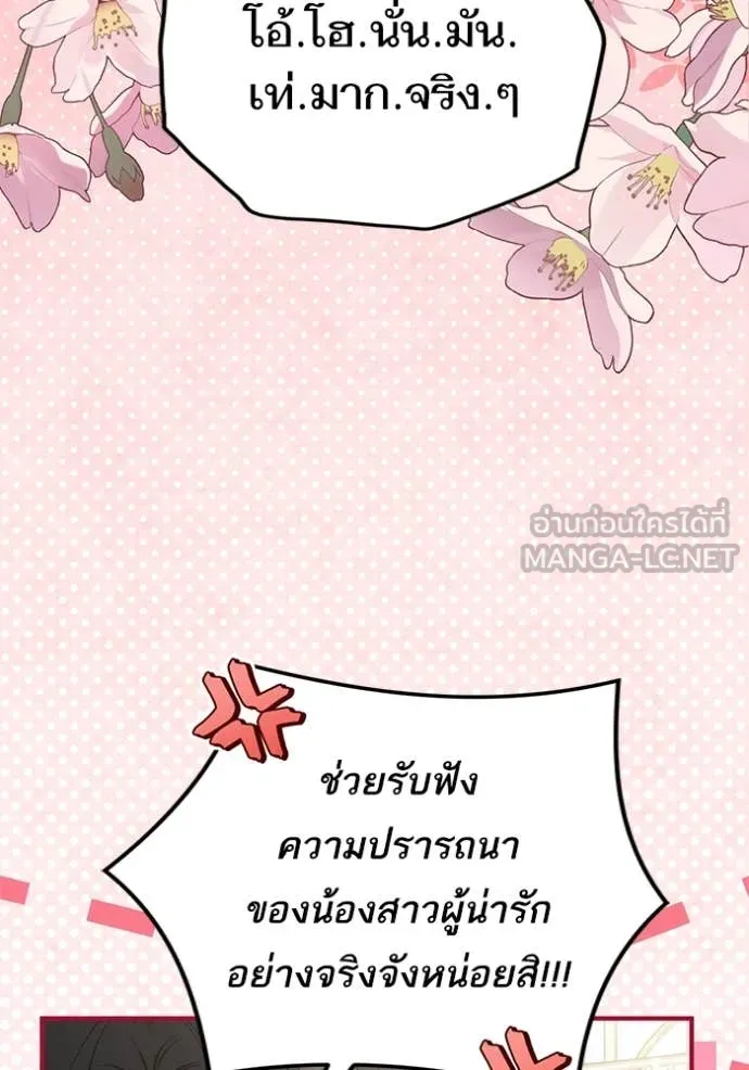 แด่ตัวละครโปรด ตอนที่ 121 รูปที่ 28