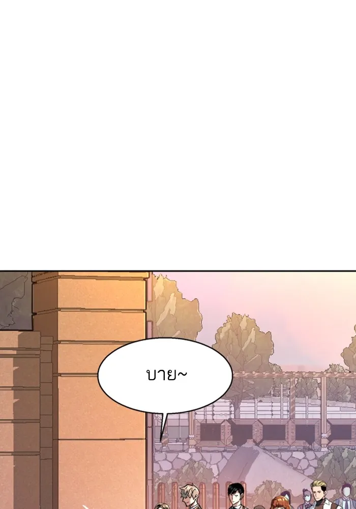 พี่ชายสายบอดี้การ์ด ตอนที่ 205 รูปที่ 64