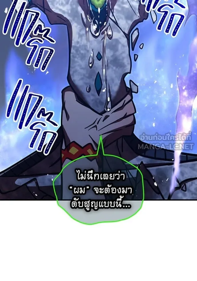 เพลเยอร์เลือดเทวะ ตอนที่ 92 รูปที่ 119