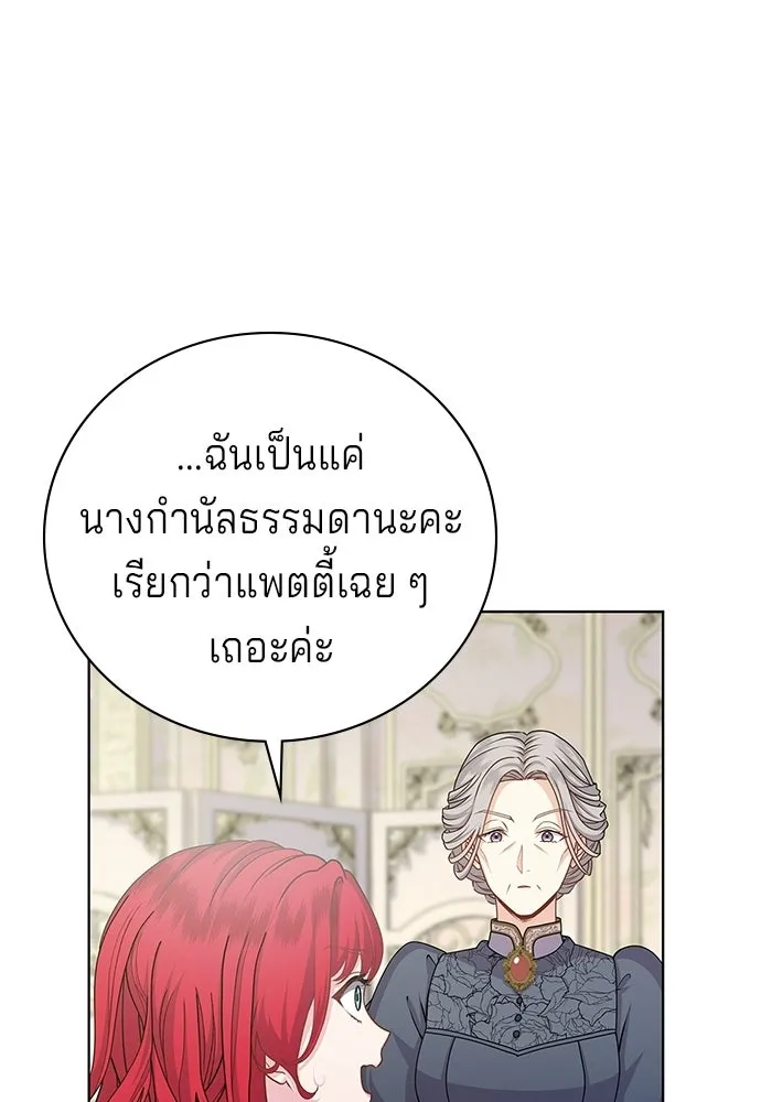 เวทฟื้นฟูได้ผลดีเกินไปแล้ว ตอนที่ 7 รูปที่ 82