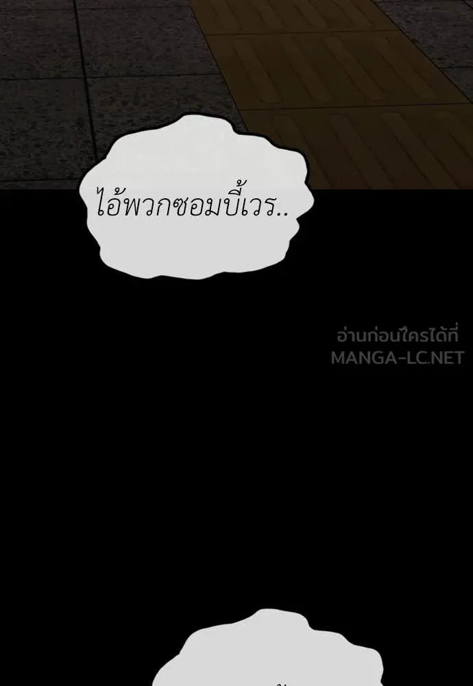 ผู้กล้าฝ่า ตอนที่ 51 รูปที่ 49