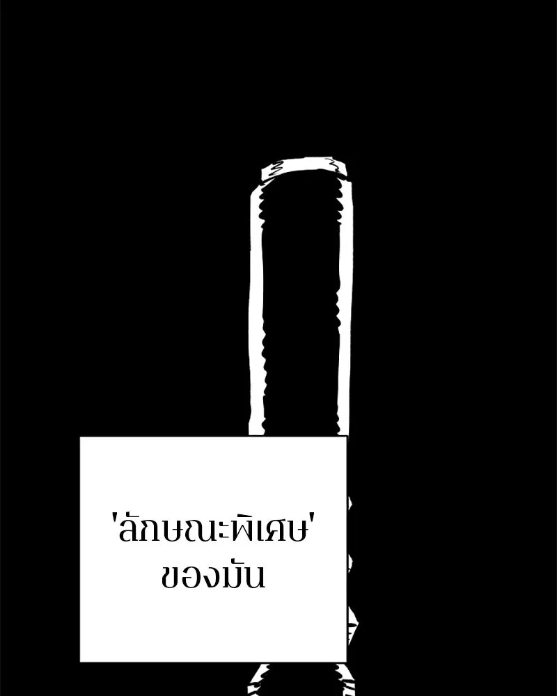 Player ตอนที่ 128 รูปที่ 74