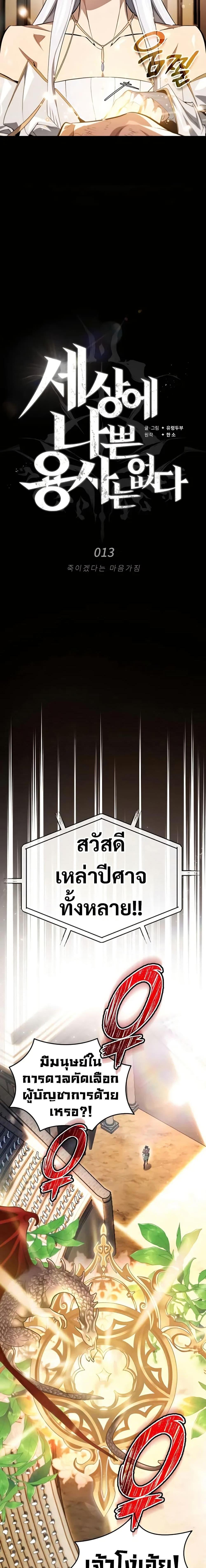 Manga-lc-com อ่านมังงะ อ่านการ์ตูน ออนไลน์ ฟรี There’s No Such Thing as a Bad Hero in the World ตอนที่ 1 2 3 4 5 6 7 8 9 10 11 12 13 14 ฟรี ไม่มีโฆษณา Manga-lc - อ่าน มังงะ อ่าน การ์ตูน ออนไลน์ อ่านมังงะ ฟรี