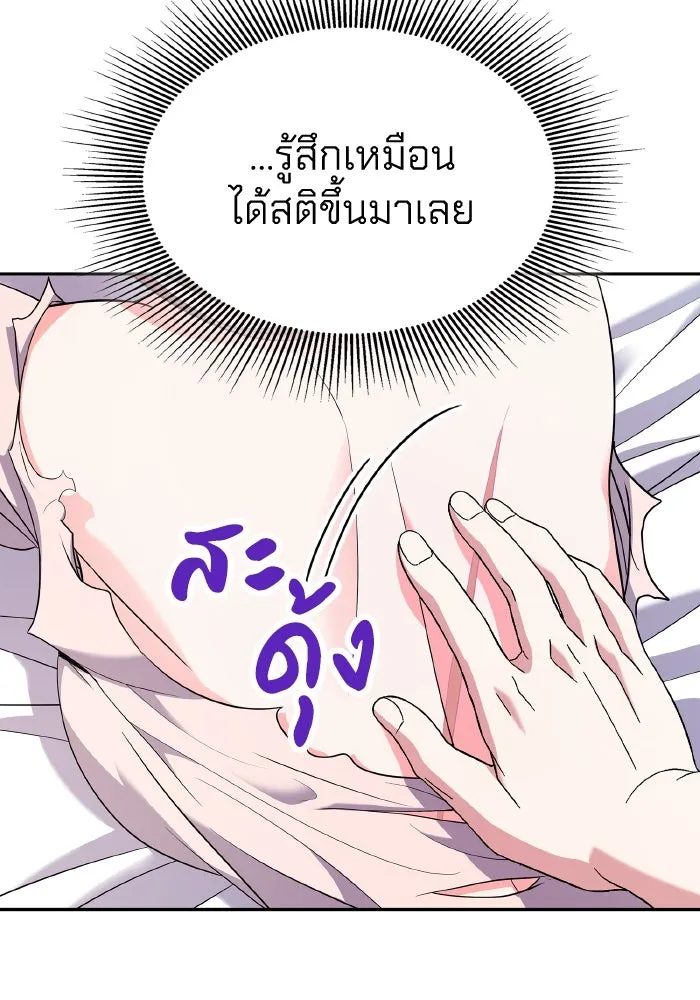 ทำแบบนี้ไม่ได้เพคะ องค์ชาย ตอนที่ 58 รูปที่ 94