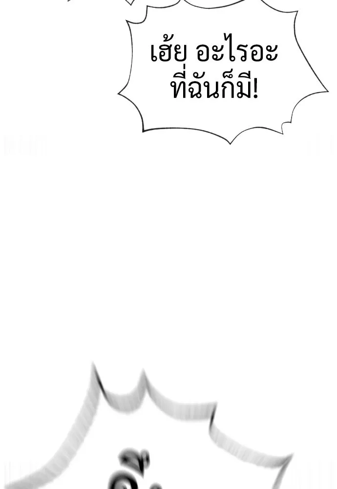 นักฆ่าย้อนวัย ตอนที่ 99 รูปที่ 188