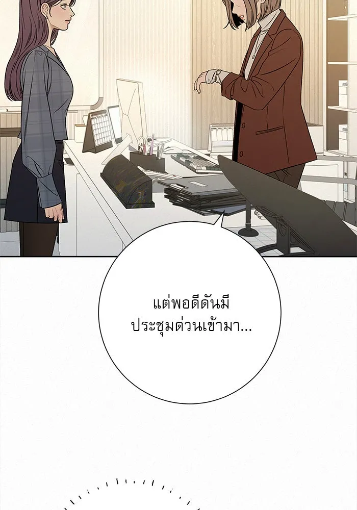 ปฏิบัติการรักวุ่นหัวใจ ตอนที่ 108 รูปที่ 76